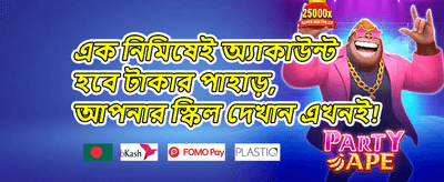 ডেইলি লগইন রিওয়ার্ড promotion