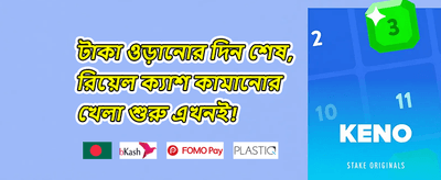 সাপ্তাহিক রিলোড বোনাস promotion