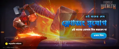 বিশাল পুরস্কারের সুযোগ এখানে